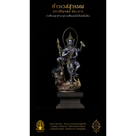 3.3 พระบูชาสูง 5.5 นิ้ว ไวท์บรอนซ์ 4K หล่อประกอบ 16 ชิ้น
