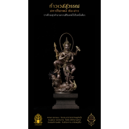 3.4 พระบูชาสูง 5.5 นิ้ว บรอนซ์ ลงยา หล่อประกอบ 16 ชิ้น
