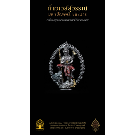4.3 เหรียญหล่อซุ้มเปลวเพลิง 3.8 cm เงิน ลงยา