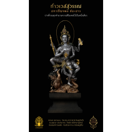 2.4 พระบูชาสูง 15 นิ้ว ไวท์บรอนซ์ 4K หล่อประกอบ 61 ชิ้น