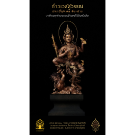 2.5 พระบูชาสูง 15 นิ้ว บรอนซ์ ลงยา หล่อประกอบ 61 ชิ้น
