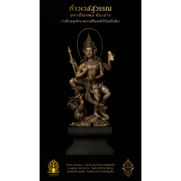 2.6 พระบูชาสูง 15 นิ้ว บรอนซ์ คลาสสิค หล่อประกอบ 59 ชิ้น