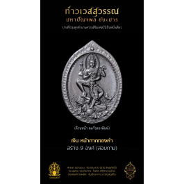 6.2 เหรียญปั๊มเงินทองล้นเหลือ 3.8 cm เงินหน้าทองคำ