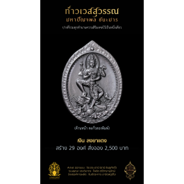 6.3 เหรียญปั๊มเงินทองล้นเหลือ 3.8 cm เงิน ลงยาแดง