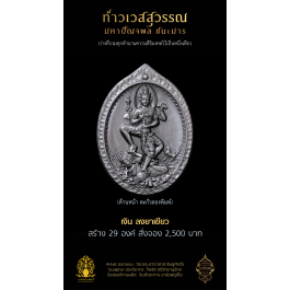 6.4 เหรียญปั๊มเงินทองล้นเหลือ 3.8 cm เงิน ลงยาเขียว