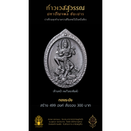 6.8 เหรียญปั๊มเงินทองล้นเหลือ 3.8 cm ทองระฆัง