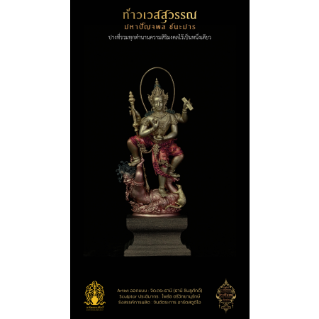 3.2 พระบูชาสูง 5.5 นิ้ว โกลด์บรอนซ์ 2K หล่อประกอบ 16 ชิ้น