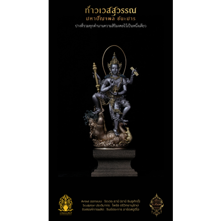 3.3 พระบูชาสูง 5.5 นิ้ว ไวท์บรอนซ์ 4K หล่อประกอบ 16 ชิ้น