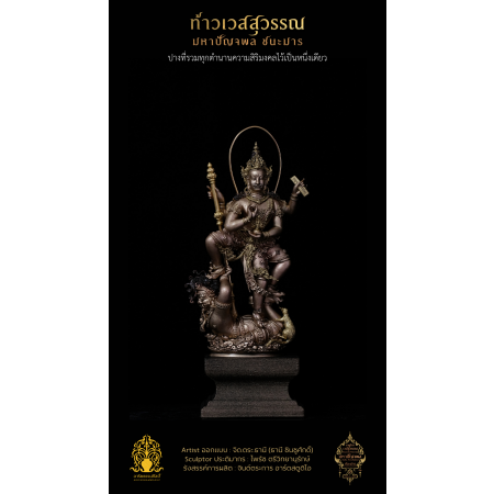 3.4 พระบูชาสูง 5.5 นิ้ว บรอนซ์ ลงยา หล่อประกอบ 16 ชิ้น