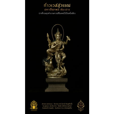 3.5 พระบูชาสูง 5.5 นิ้ว โกลด์บรอนซ์ ซาติน หล่อประกอบ 16 ชิ้น