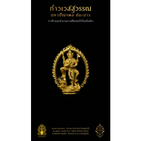 4.1 เหรียญหล่อซุ้มเปลวเพลิง 3.8 cm ทองคำ