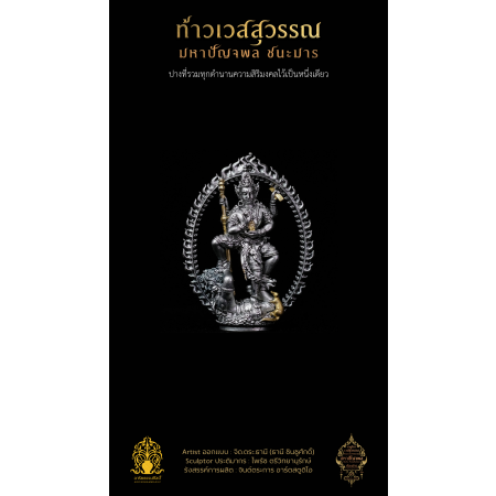 4.2 เหรียญหล่อซุ้มเปลวเพลิง 3.8 cm เงิน ซาติน