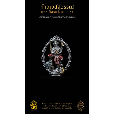 4.3 เหรียญหล่อซุ้มเปลวเพลิง 3.8 cm เงิน ลงยา