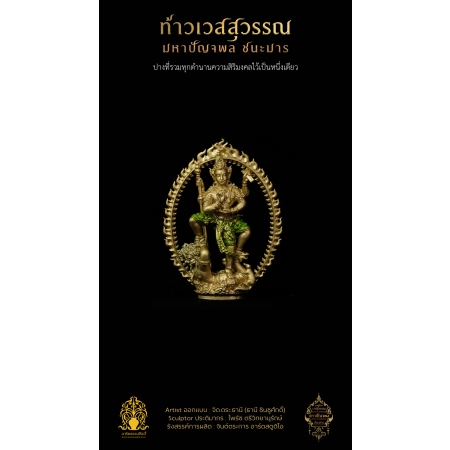 4.4 เหรียญหล่อซุ้มเปลวเพลิง 3.8 cm โกลด์บรอนซ์ ลงยา