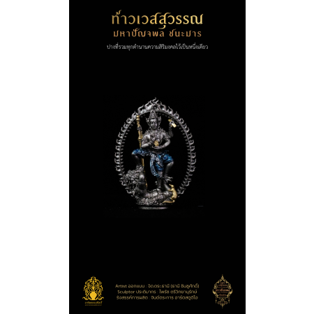 4.5 เหรียญหล่อซุ้มเปลวเพลิง 3.8 cm ไวท์บรอนซ์ ลงยา