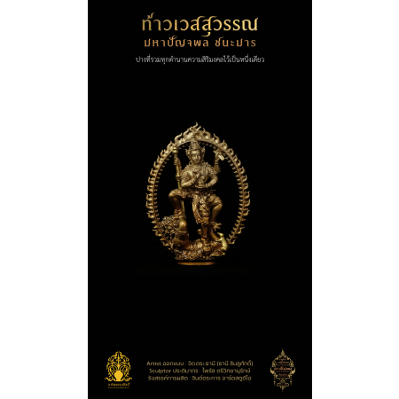 4.6 เหรียญหล่อซุ้มเปลวเพลิง 3.8 cm บรอนซ์ ลงยา