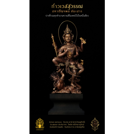 2.5 พระบูชาสูง 15 นิ้ว บรอนซ์ ลงยา หล่อประกอบ 61 ชิ้น