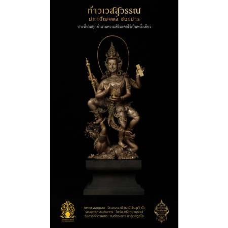2.6 พระบูชาสูง 15 นิ้ว บรอนซ์ คลาสสิค หล่อประกอบ 59 ชิ้น