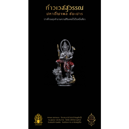 5.3 รูปหล่อลอยองค์ ชนะมาร 3.6 cm เงิน ลงยา
