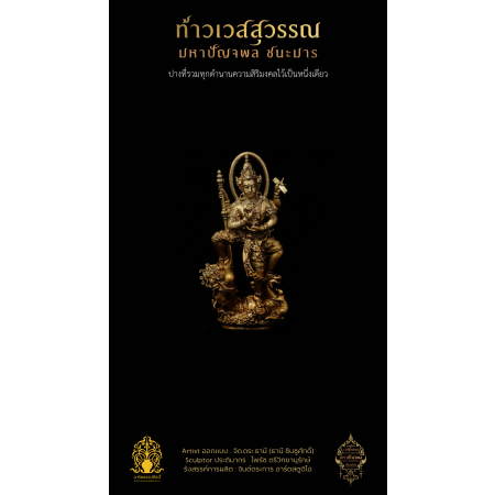 5.6 รูปหล่อลอยองค์ ชนะมาร 3.6 cm บรอนซ์ ลงยา