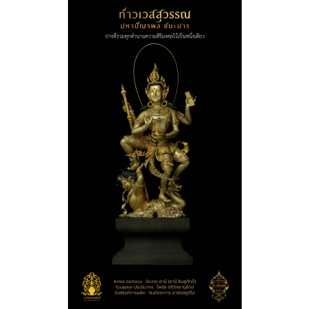 2.3 พระบูชาสูง 15 นิ้ว โกลด์บรอนซ์ ลงยา หล่อประกอบ 61 ชิ้น
