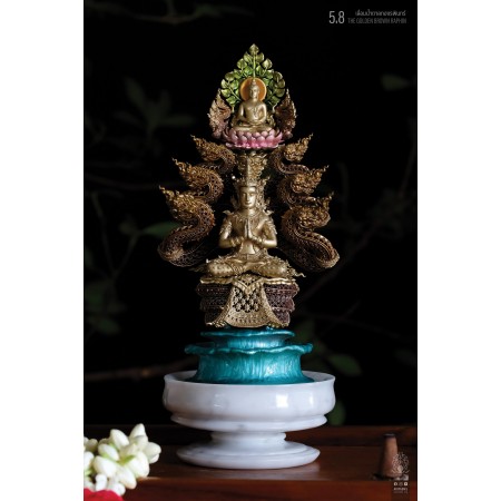 5.8 เลื่อมน้ำตาลทองรพินทร์ THE GOLDEN BROWN RAPHIN พระนาคปรกฉลุมุจลินท์นาคราชโพธิสักการ