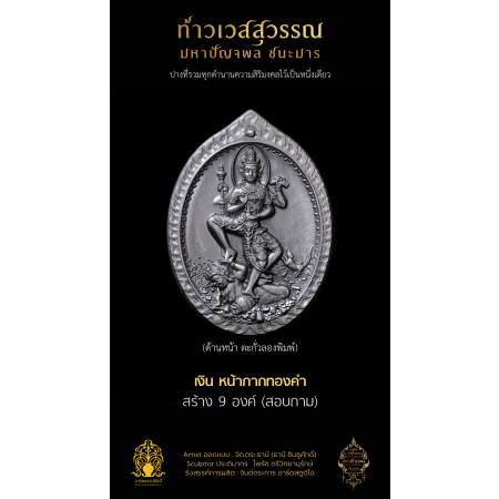 6.2 เหรียญปั๊มเงินทองล้นเหลือ 3.8 cm เงินหน้าทองคำ