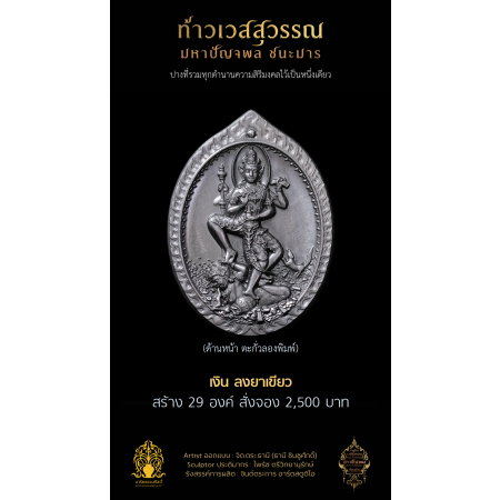 6.4 เหรียญปั๊มเงินทองล้นเหลือ 3.8 cm เงิน ลงยาเขียว