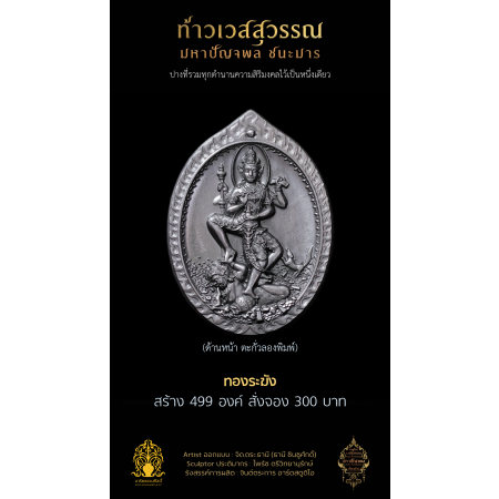 6.8 เหรียญปั๊มเงินทองล้นเหลือ 3.8 cm ทองระฆัง