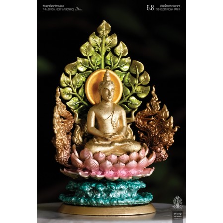 6.8 เลื่อมน้ำตาลทองรพินทร์ THE GOLDEN BROWN RAPHIN พระพุทธโพธิทรัพย์มงคล