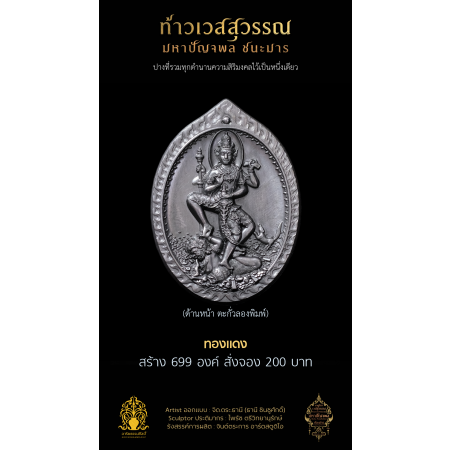 6.9 เหรียญปั๊มเงินทองล้นเหลือ 3.8 cm ทองแดง