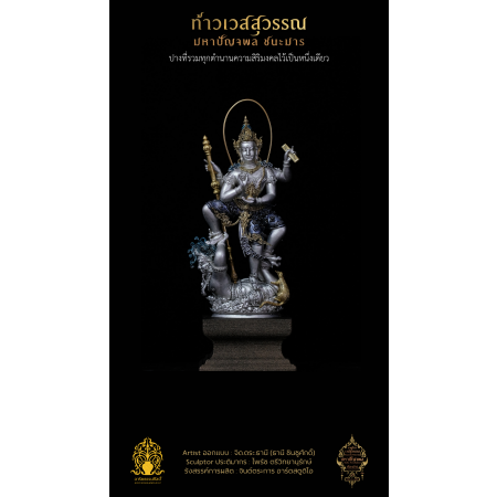 3.1 พระบูชาสูง 5.5 นิ้ว เงิน ลงยา หล่อประกอบ 16 ชิ้น