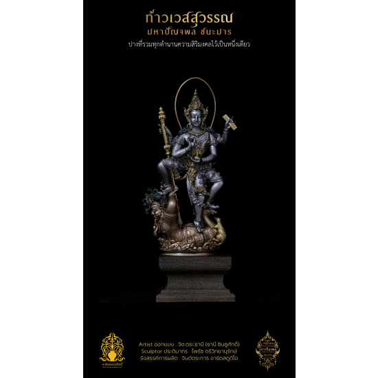 3.3 พระบูชาสูง 5.5 นิ้ว ไวท์บรอนซ์ 4K หล่อประกอบ 16 ชิ้น