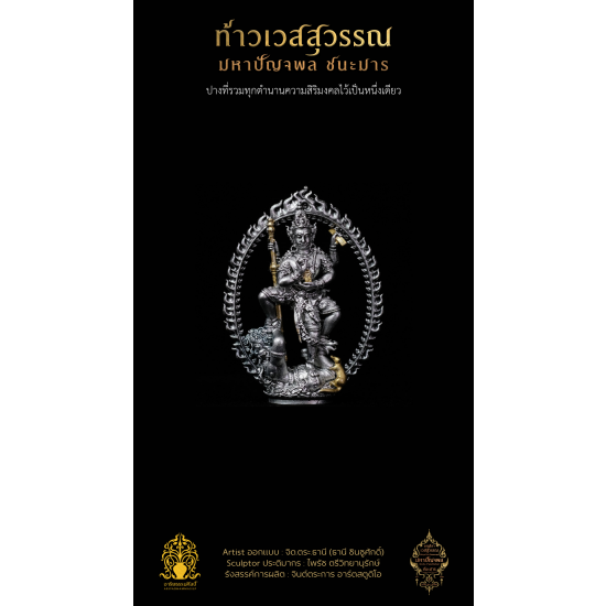 4.2 เหรียญหล่อซุ้มเปลวเพลิง 3.8 cm เงิน ซาติน
