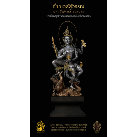 2.4 พระบูชาสูง 15 นิ้ว ไวท์บรอนซ์ 4K หล่อประกอบ 61 ชิ้น