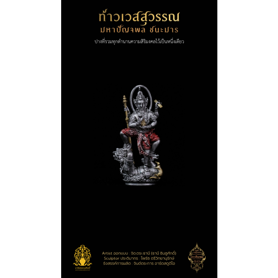 5.3 รูปหล่อลอยองค์ ชนะมาร 3.6 cm เงิน ลงยา