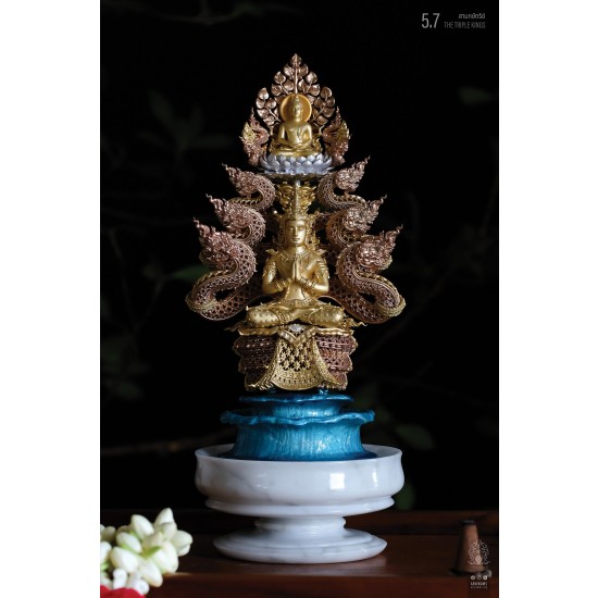 5.7 สามกษัตริย์ THE TRIPLE KINGS พระนาคปรกฉลุมุจลินท์นาคราชโพธิสักการ