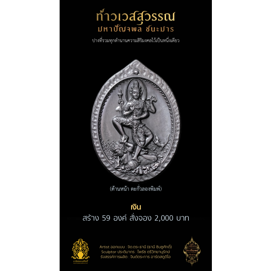 6.6 เหรียญปั๊มเงินทองล้นเหลือ 3.8 cm เงิน