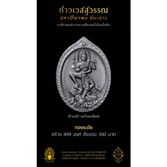 6.8 เหรียญปั๊มเงินทองล้นเหลือ 3.8 cm ทองระฆัง