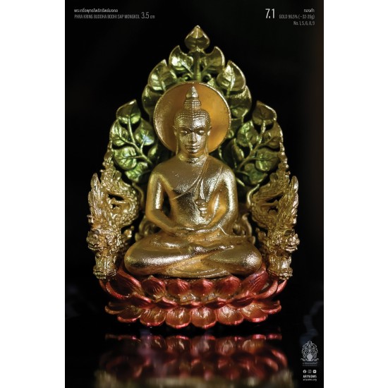 7.1 ทองคํา GOLD 96.5% (~ 32-35g) พระกริ่งพุทธโพธิทรัพย์มงคล