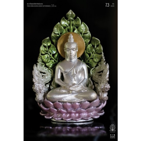 7.3 เงิน SILVER พระกริ่งพุทธโพธิทรัพย์มงคล