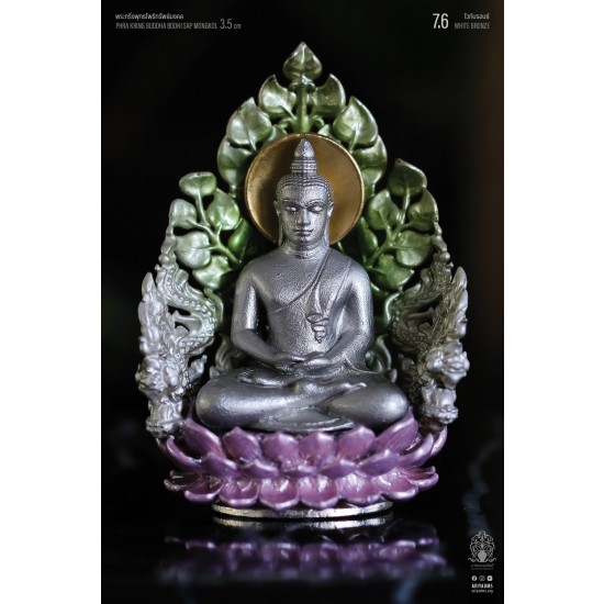 7.6 ไวท์บรอนซ์ WHITE BRONZE พระกริ่งพุทธโพธิทรัพย์มงคล