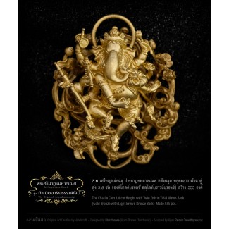 เหรียญหล่อฉลุ ปางนาฏยมหาคเณศ องค์โกลด์บรอนซ์ ฉลุไลท์บราวน์บรอนซ์ สูง 3.8 ซม. 