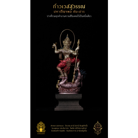3.2 พระบูชาสูง 5.5 นิ้ว โกลด์บรอนซ์ 2K หล่อประกอบ 16 ชิ้น