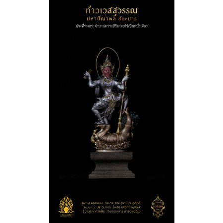 3.3 พระบูชาสูง 5.5 นิ้ว ไวท์บรอนซ์ 4K หล่อประกอบ 16 ชิ้น
