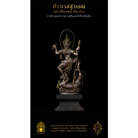 3.4 พระบูชาสูง 5.5 นิ้ว บรอนซ์ ลงยา หล่อประกอบ 16 ชิ้น