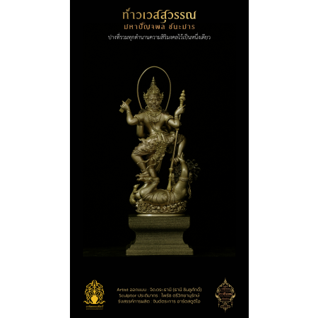 3.5 พระบูชาสูง 5.5 นิ้ว โกลด์บรอนซ์ ซาติน หล่อประกอบ 16 ชิ้น