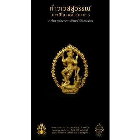 4.1 เหรียญหล่อซุ้มเปลวเพลิง 3.8 cm ทองคำ