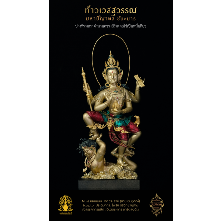 1.1 ชุด Artist Proof (AP) ฝังเพชร : รับพระ 33 องค์ (มูลค่ารวม 93,900 บาท) สั่งจองเพียง 59,999 บาท