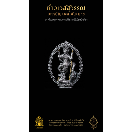4.2 เหรียญหล่อซุ้มเปลวเพลิง 3.8 cm เงิน ซาติน